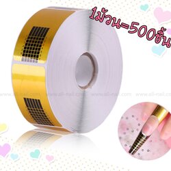 ฟอร์มต่อเล็บ ทรงสี่เหลี่ยม 1ม้วน