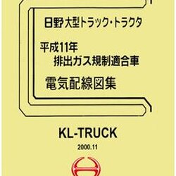 วงจรไฟฟ้าเครืองยนต์ P11C-TP P11C-TM P11C-TR K13C-UE K13C-UR F21C รถบรรทุกฮีโน่ HINO SUPER DOLPHIN PROFIA WIRING DIAGRAM วงจรเชียงกงญี่ปุ่น ไวริ่งไดแกรมรถบรรทุก FQ FR SH FH2P