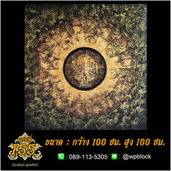 ภาพมงคล ลงรักปิดทอง ขนาด 100 x 100 ซม. แบบที่ 155