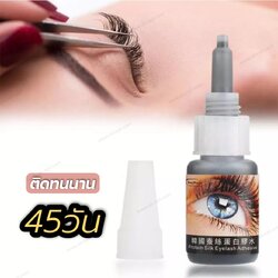 กาวต่อขนตา กาวต่อขนตาถาวร กาวต่อขนตาสีดำ BAISIDAI 15ml