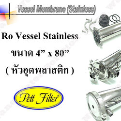 Vessel Membrane (Stainless) 4x80 (หัวอุดพลาสติก) Pett Filter