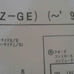 คู่มือซ่อม วงจรไฟฟ้า WIRING DIAGRAM 2JZ-GE ฝาดำ TOYOTA CROWN 96-97 ปลั๊กหนา