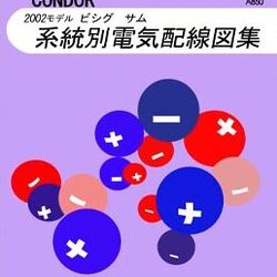 NISSAN UD CONDOR (2002-5~) วงจรไฟฟ้าเครื่องยนต์ FE6 FE6T FE6TA FE6TC รถบรรทุกนิสสันยูดี NISSAN UD CONDORWIRING DIAGRAM วงจรเชียงกงญี่ปุ่น ไวริ่งไดแกรมรถบรรทุก บอดี้ MK21A MK25A MK26A LK25A LK26A PK25A PK26A PW25A