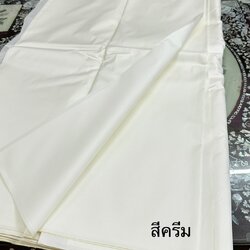 ผ้าไหมสีพื้น เนื้อเรียบ ไหมแท้ 2เส้น สีครีม (ราคาต่อหลา) รหัส C-ST-1005671