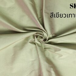 ผ้าไหมสีพื้น เนื้อเรียบ ไหมแท้ 2เส้น สีเขียวเทาเหลือบชมพู (ราคาต่อหลา) รหัส C-NY-SKU-36568