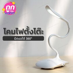 โคมไฟตั้งโต๊ะ โคมไฟส่องทำเล็บ โคมไฟอ่านหนังสือ