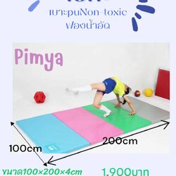 เบาะโยคะ เบาะpu ฟองน้ำอัด กันกระแทก หยืดหยุ่นสูง ขนาด1x2m หนา6cm