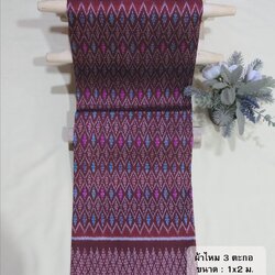 ซิ่น ผ้าไหมมัดหมี่ 3ตะกอ ขนาด 1x2เมตร สีแดง รหัส R2Q-NY-EP314