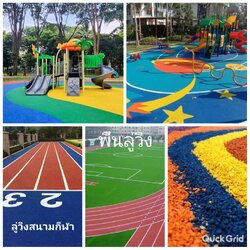 พื้นยางEPDMสนามเด็กเล่นหนา15mm