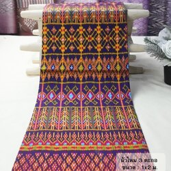 ซิ่น ผ้าไหมมัดหมี่ 3ตะกอ ขนาด 1x2เมตร สีม่วงอมน้ำเงิน รหัส R2Q-NY-EP423