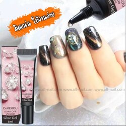 กาวติดอะไหล่เล็บ กาวเจลติดเครื่องประดับ ขนาด8ml.
