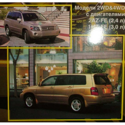 CD WIRING DIAGRAM TOYOTA HI-LANDER 1MZ-FE, 2AZ-FE