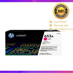 ตลับหมึกโทนเนอร์แท้ Original HP CF323A M สีแดง