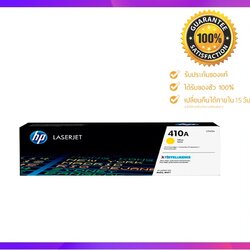 ผงหมึกโทนเนอร์ สีเหลือง HP CF412A