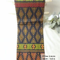 ซิ่น ผ้าไหมมัดหมี่ 3ตะกอ ขนาด 1x2เมตร สีดำ รหัส R2Q-NY-EP1052