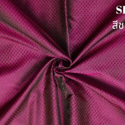 ผ้าไหมยกดอก ลายเม็ดพริกไทย สีพื้น ไหมแท้ สีชมพูบานเย็น (ราคาต่อหลา) รหัส B6-NY-SKU-36535