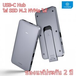 Hagibis USB-C Hub with M.2 NVMe Hard Drive Enclosure