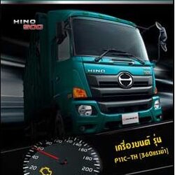 คู่มือซ่อมรหัสปัญหาเครืองยนต์ P11C-UV รหัส DTC รหัสโค้ดเครื่องยนต์ รถบรรทุกฮีโน่ HINO ชีรย์ 500 VECTOR คู่มือซ่อมเวกเตอร์ บอดี้ FM2P GY2P รหัส HIT-018