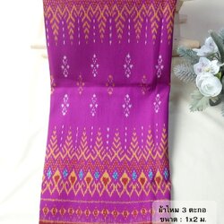 ซิ่น ผ้าไหมมัดหมี่ 3ตะกอ ขนาด 1x2เมตร ลายเชิงต้นสน ท้องผ้าสีชมพูอมม่วง ตีนแดง รหัส R2Q-NY-EP1001