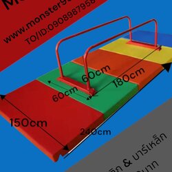 เบาะกันกระแทก เบาะยิมนาสติก พร้อมบาร์เหล็ก 150x240x20cm ราคา19,500