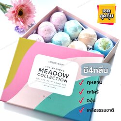 BATH BOMB บาธบอมบ์ ผลิตภัณฑ์ใส่อ่างอาบน้ำ 1เซต/12ลูก