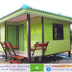 2-011 บ้านน็อคดาวน์ - ทรงปั้นหยา - 4x6 เมตร