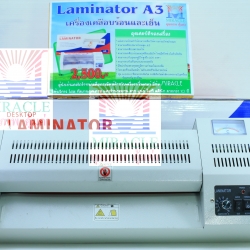 เครื่องเคลือบร้อนและเย็น Laminator A3