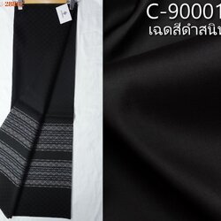 (ผ้าชุด)ไหมสีพื้นมีเชิง (ผ้าพื้น2หลา+ผ้าซิ่น2หลา) เฉดสีดำสนิท รหัส B7C-NY-01286811