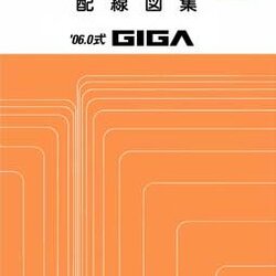ISUZU GIGA (2006-2~) วงจรไฟฟ้า 6UZ1-TCN 6UZ1-TCS 6UZ1-1 6UZ1-2 6WG1-T รถบรรทุกอีซูซุกิก้า ISUZU GIGA WIRING DIAGRAM วงจรเชียงกงญี่ปุ่น ไวริ่งไดแกรมรถบรรทุก บอดี้