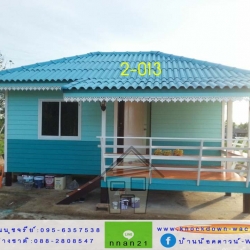 2-013 บ้านน็อคดาวน์ - ทรงปั้นหยา - 4x6 เมตร