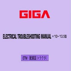 ISUZU GIGA (2010~2013.5) วงจรไฟฟ้า 6UZ1-TC 6WG1-TC คอมมอนเรล รถบรรทุกอีซูซุกิก้า ISUZU GIGA WIRING DIAGRAM วงจรเชียงกงญี่ปุ่น ไวริ่งไดแกรมรถบรรทุก บอดี้ CYZ CYJ EXD EXR EXY EXZ