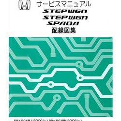 HONDA STEPWGN / STEPWGN SPADA (2007-11~) วงจรไฟฟ้าเครื่องยนต์ K20A K24A WIRING DIAGRAM HONDA STEPWAGON STEP WAGON SPADA บอดี้ RG1 RG2 RG3 RG4 วงจรฮอนด้าเสต็ปวาก้อนสปาด้า เกียร์ MTJA MTKA MTHA MTPA ไวริ่งไดแกรม ผังวงจรไฟฟ้ารถยนต์ วงจรเครื่องญี่ปุ่น