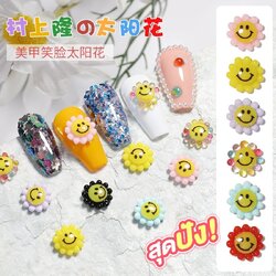 1ซอง/10ชิ้น อะไหลติดเล็บ เรซิ่นสไมล์(Smile) หน้ายิ้มแต่งเล็บ