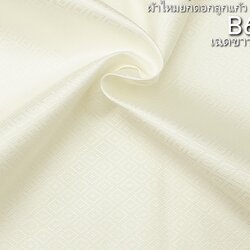 ผ้าไหมยกดอก ลายลูกแก้ว สีพื้น ไหมแท้ สีขาวออฟไวท์ (ราคาต่อหลา) รหัส B6-0301
