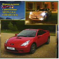 CD WIRING DIAGRAM CELICA 1ZZ-FE, 2ZZ-GE 31P 24P 28P 22P