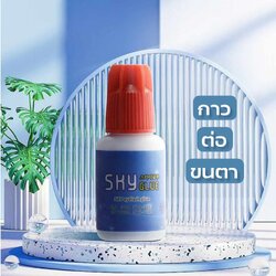กาวต่อขนตา SKY ฝาแดง กาวต่อขนตาจากเกาหลี SKY Glue ของแท้