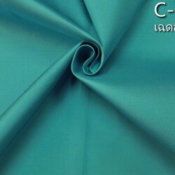 ผ้าไหมสีพื้น เนื้อเรียบ ไหมแท้ 2เส้น สีเขียวมิ้นต์ (ราคาต่อหลา) รหัส C-30131