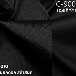(ผ้าชุด)ไหมสีพื้น ตัดได้1ชุด (ผ้าพื้น 2เมตร+ผ้าซิ่น 2เมตร) สีดำสนิท รหัส BC B1-0010+C-90001