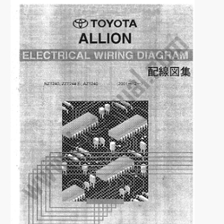 หนังสือ Wiring Diagram Toyota ALLION 2001.12~ ภาษาญี่ปุ่น (JP)