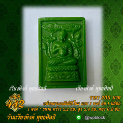 บล็อกพระกดมือแบบ 1 องค์ ต่อ 1 แบบที่ 442 (พระอุปคุต)