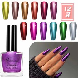 สีทาเล็บเมทัลลิค Metallic สีทาเล็บกระจก ไม่ต้องอบ แบรนด์Misscheering 7.5ml
