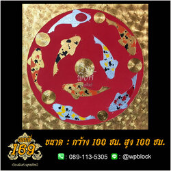 ภาพมงคล ลงรักปิดทอง ขนาด 100 x 100 ซม. แบบที่ 169