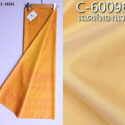 (ผ้าชุด)ไหมสีพื้นมีเชิง (ผ้าพื้น2หลา+ผ้าซิ่น2หลา) เฉดสีเหลืองอมส้ม รหัส B7C-NY-0623685