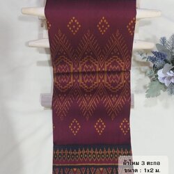 ซิ่น ผ้าไหมมัดหมี่ 3ตะกอ ขนาด 1x2เมตร สีแดง รหัส R2Q-NY-EP0