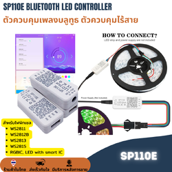 ตัวควบคุมไฟพิกเซล 5V 12V 24V แถบไฟ Music Controller Bluetooth LED Controller WS2811 WS2812B
