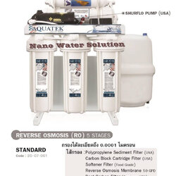 เครื่องกรองน้ำ RO50AQG ไส้ USA AQUATEK สีขาว