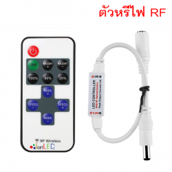 ชุดควบคุมแสง LED ระยะไกล 12V 12A สวิตซ์หรี่ไฟ Dimmer 5V-24V 12A หัวแจ๊ค