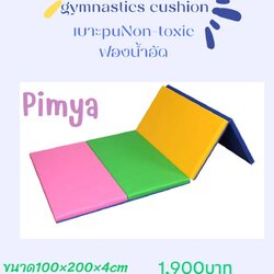 เบาะโยคะ เบาะpu ฟองน้ำอัด กันกระแทก หยืดหยุ่นสูง ขนาด1x2m หนา3cm