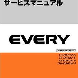 SUZUKI EVERY (2002-11~) วงจรไฟฟ้าเครื่องยนต์ K6A T/C เทอร์โบ WIRING DIAGRAM SUZUKI EVERY บอดี้ DA62V , DA62W ซูซูกิวาอีเวอร์รี่
