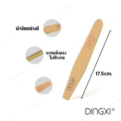 ตะไบเล็บ ตะไบทรงเล็บ ตะไบอะคริลิค DINGXI ของแท้